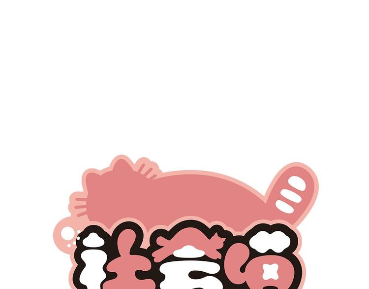 第30话 我是你的&hellip;&hellip;(1/2)-第31话