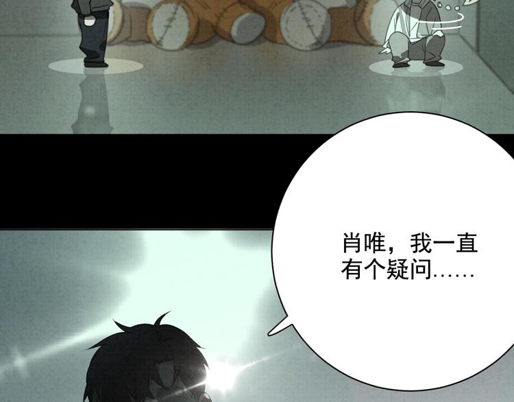 第30话 我是你的&hellip;&hellip;(1/2)-第31话