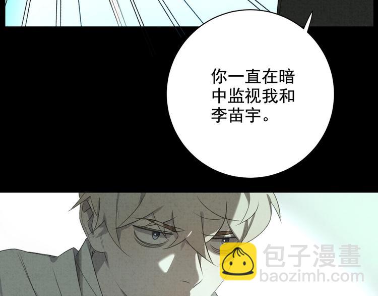 第30话 我是你的&hellip;&hellip;(1/2)-第31话