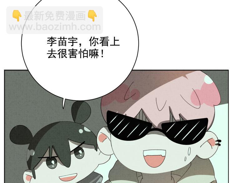 第30话 我是你的&hellip;&hellip;(1/2)-第31话