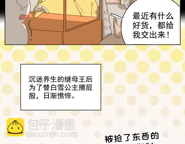 第32话 白雪公主(1/3)-第33话