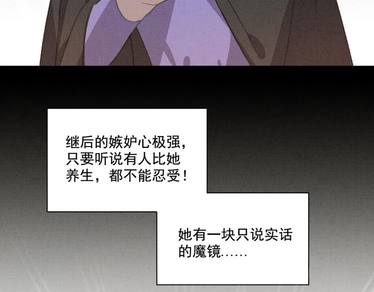 第32话 白雪公主(1/3)-第33话