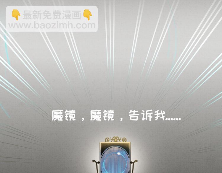 第32话 白雪公主(1/3)-第33话