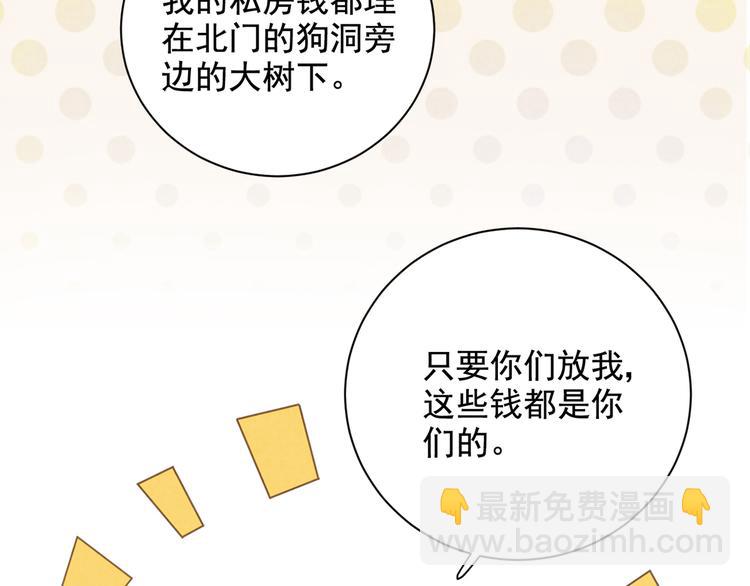 第32话 白雪公主(1/3)-第33话