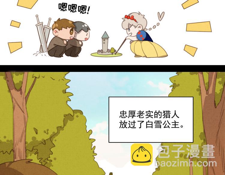 第32话 白雪公主(1/3)-第33话