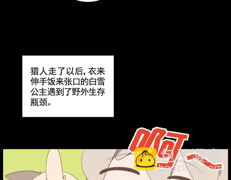 第32话 白雪公主(1/3)-第33话