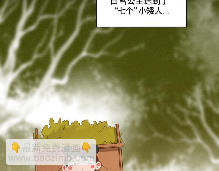 第32话 白雪公主(1/3)-第33话