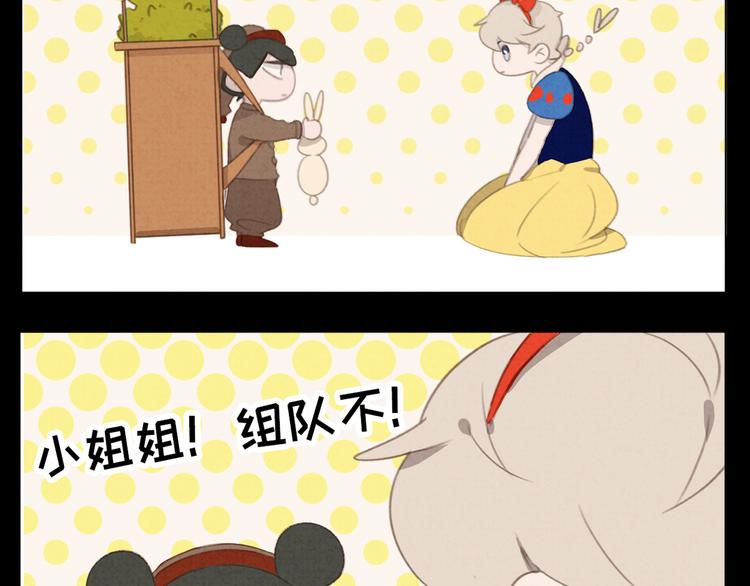 第32话 白雪公主(1/3)-第33话