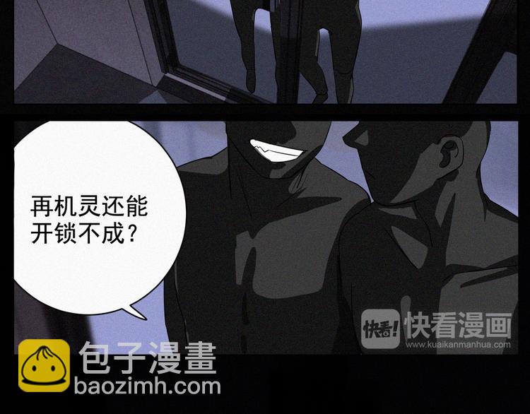 第36话 逃出生天(1/2)-第37话