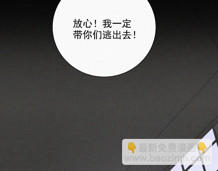 第36话 逃出生天(1/2)-第37话