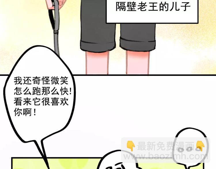 第5话 好喵不跟狗斗！(1/2)-第5话