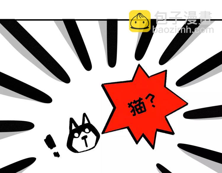 第5话 好喵不跟狗斗！(1/2)-第5话