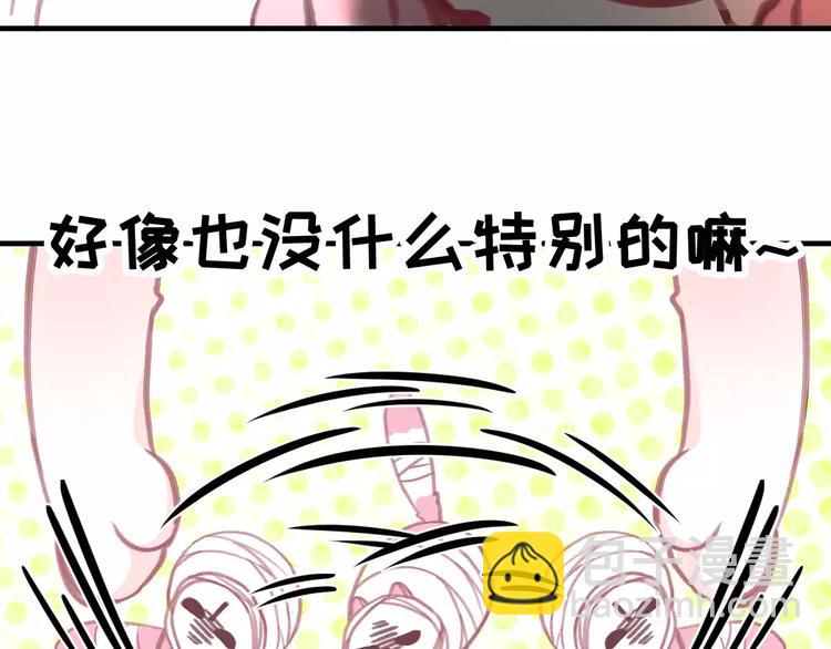 第5话 好喵不跟狗斗！(1/2)-第5话