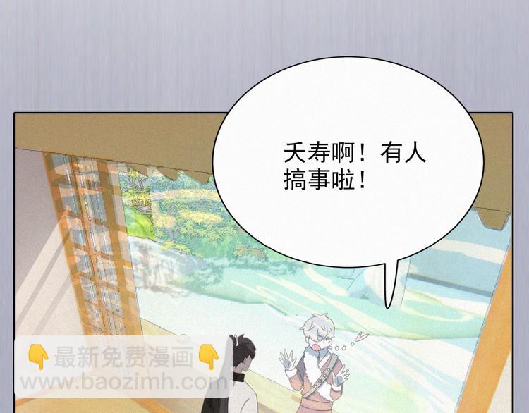 第二季序章 再次相遇，甜萌升级(1/2)-第43话