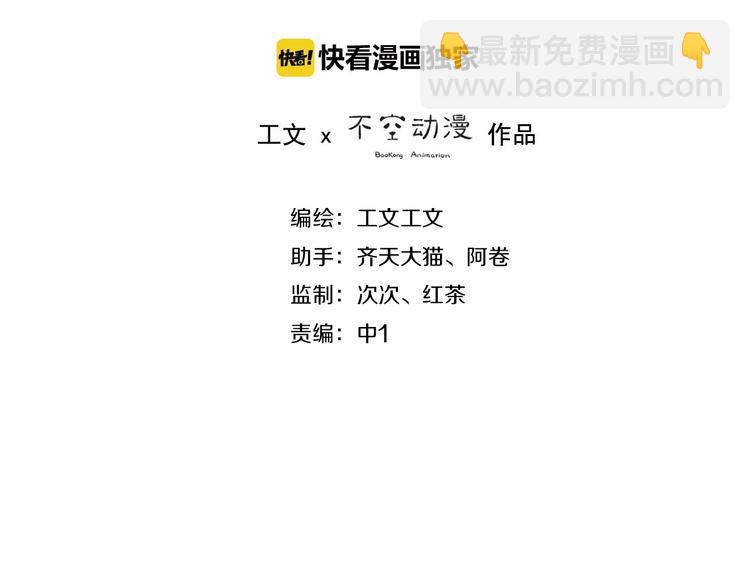 第4话 看爪叽(1/3)-第47话