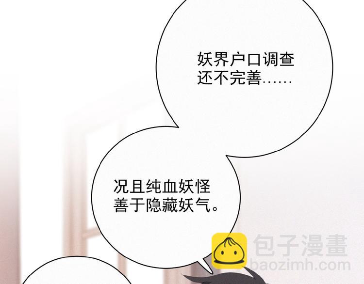 第4话 看爪叽(1/3)-第47话