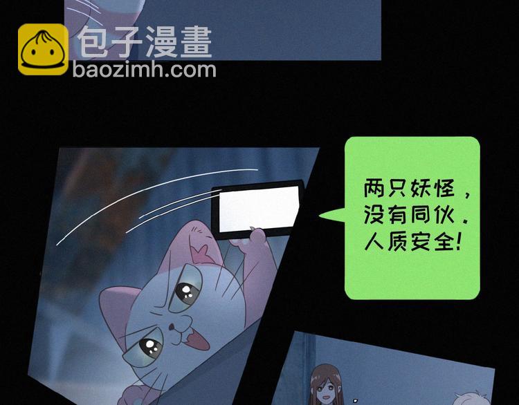 第6话 妹妹(1/2)-第49话