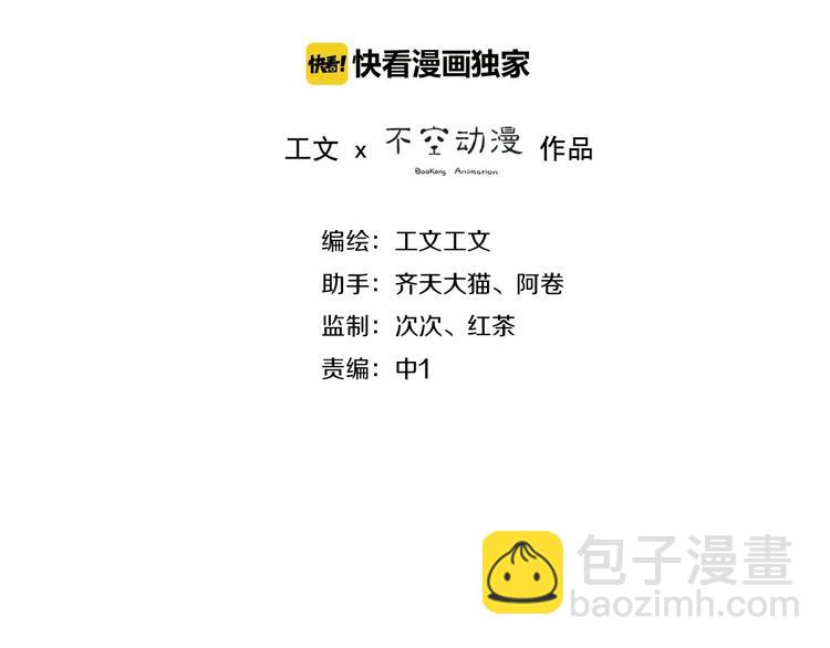 第6话 妹妹(1/2)-第49话