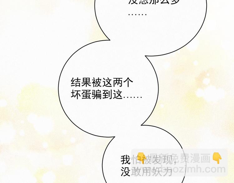 第6话 妹妹(1/2)-第49话