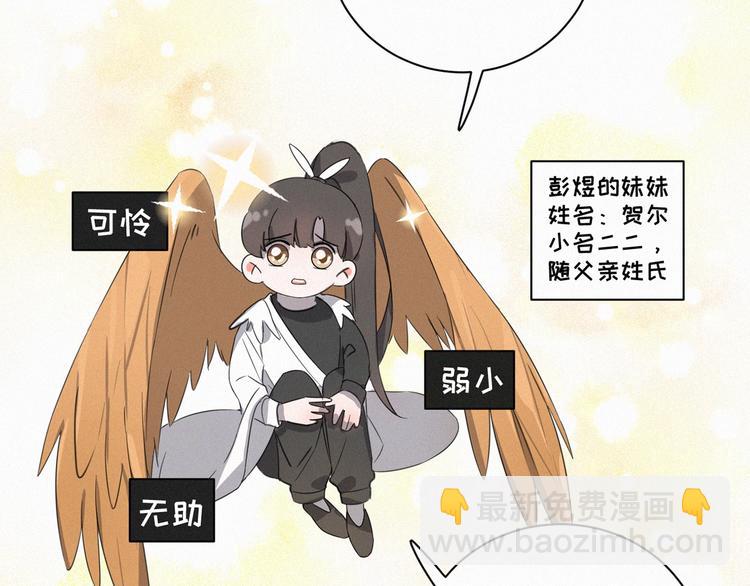 第6话 妹妹(1/2)-第49话