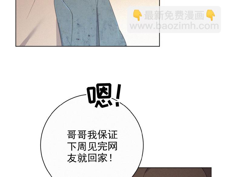 第8话 靠肩(1/2)-第51话