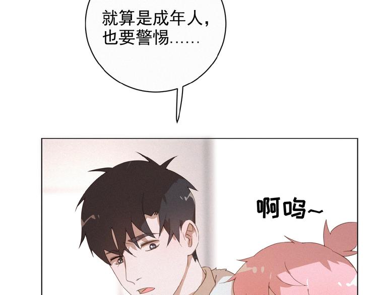 第8话 靠肩(1/2)-第51话