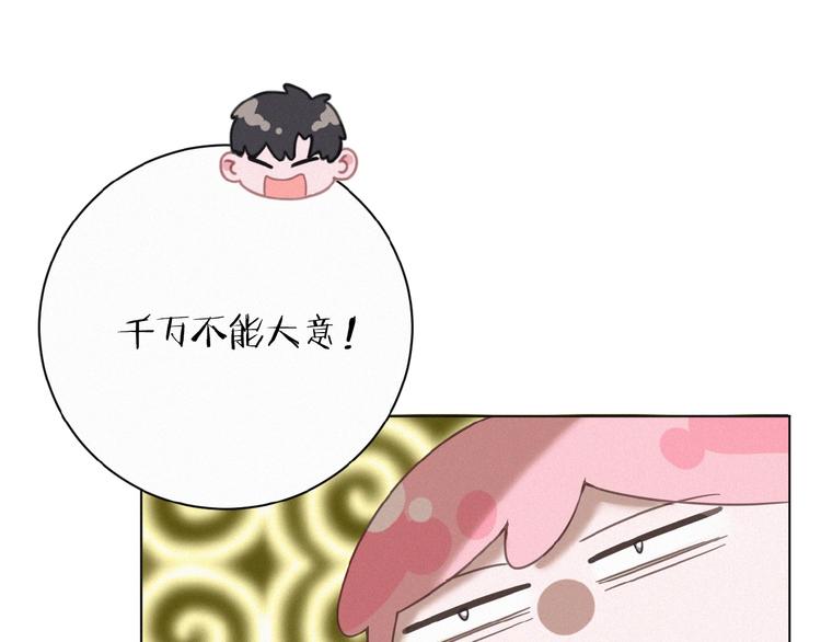 第8话 靠肩(1/2)-第51话