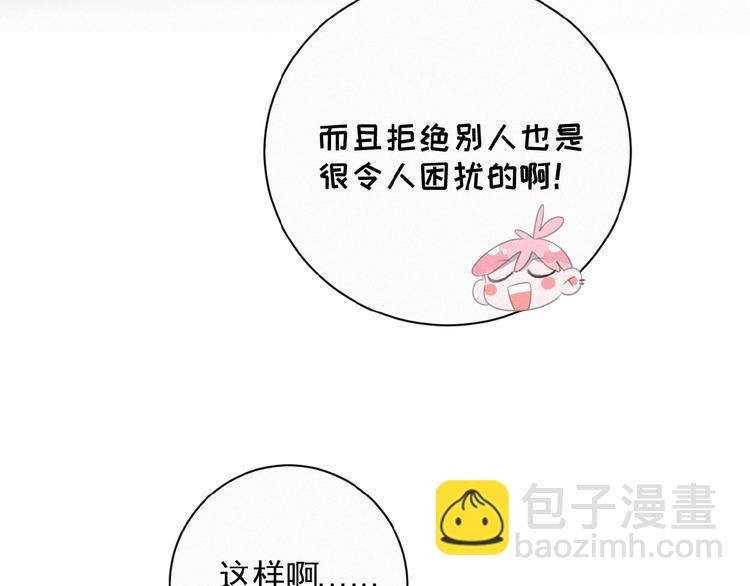 第10话 告白情书(1/2)-第53话