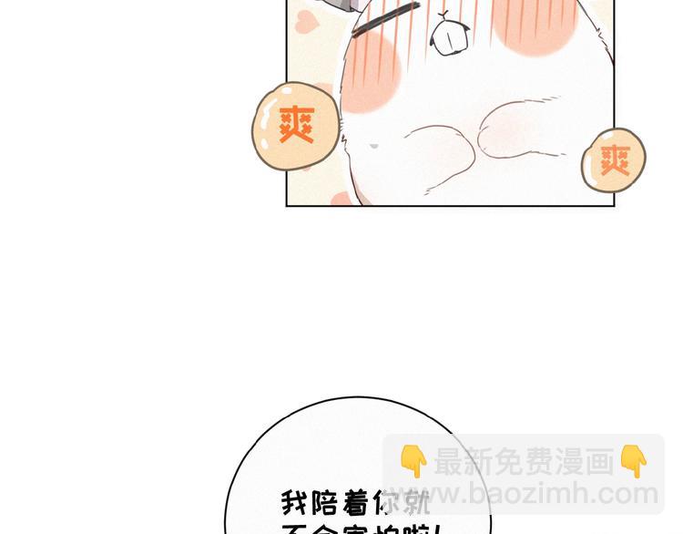 第16话 从朋友开始？(1/2)-第59话