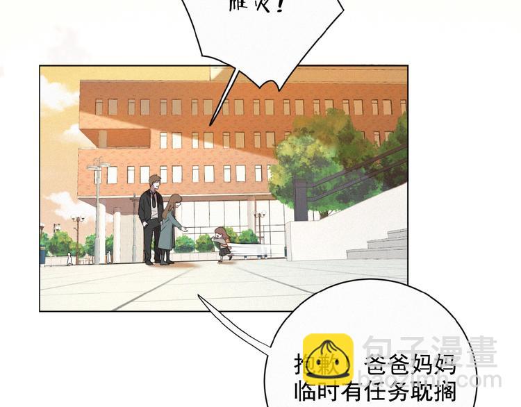 第16话 从朋友开始？(1/2)-第59话