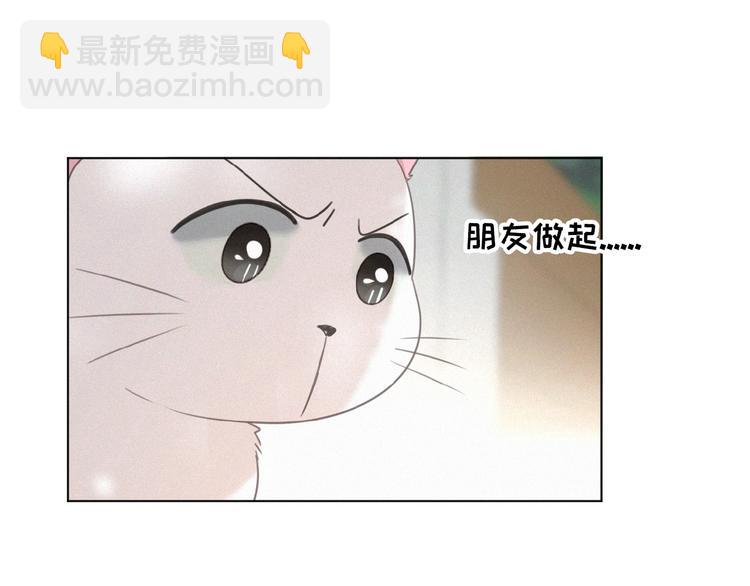 第16话 从朋友开始？(1/2)-第59话