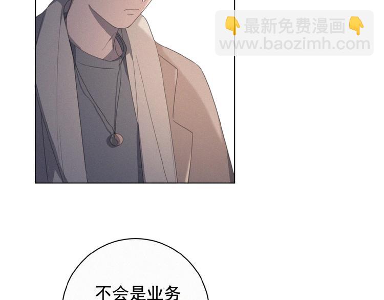 第18话 我磕的CP好了(1/2)-第61话