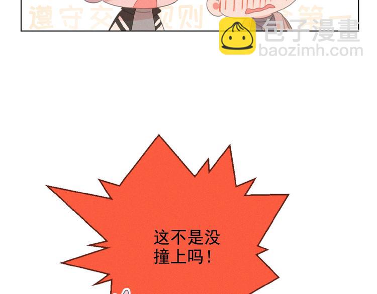 第18话 我磕的CP好了(1/2)-第61话