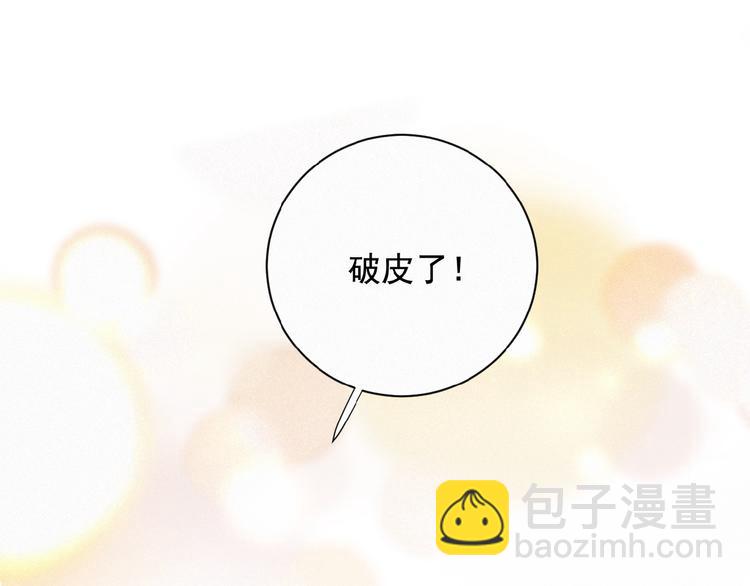 第18话 我磕的CP好了(1/2)-第61话