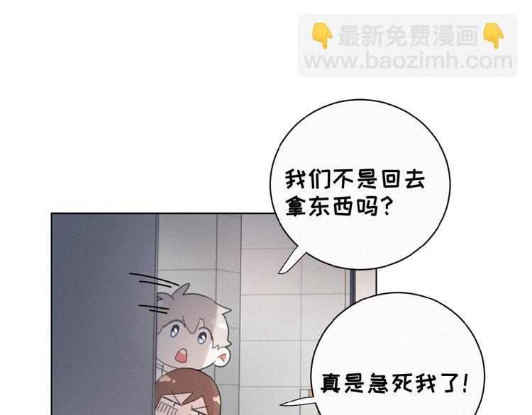 第18话 我磕的CP好了(1/2)-第61话