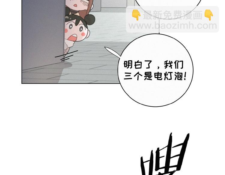 第18话 我磕的CP好了(1/2)-第61话