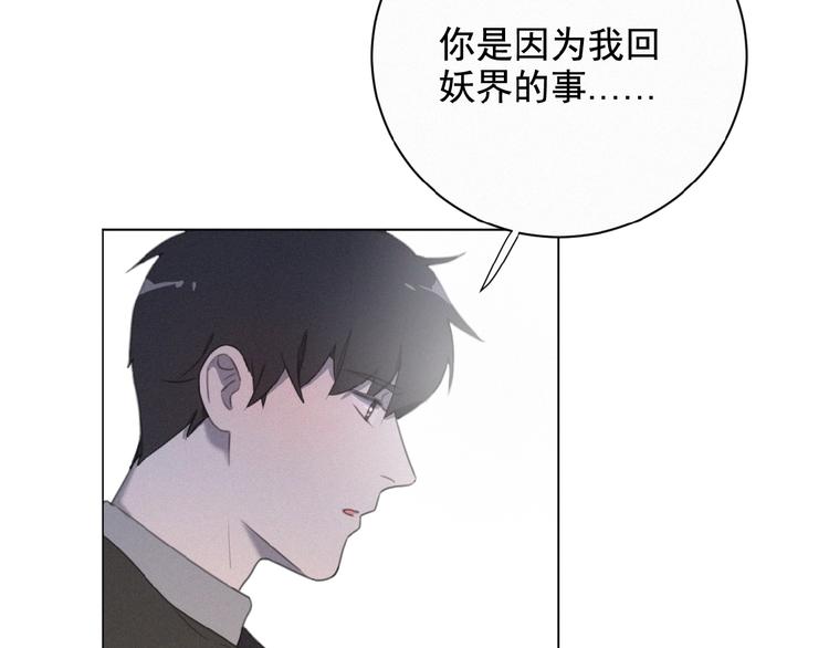 第18话 我磕的CP好了(1/2)-第61话