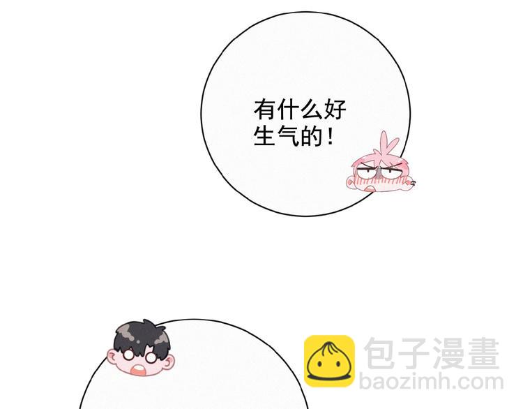 第18话 我磕的CP好了(1/2)-第61话