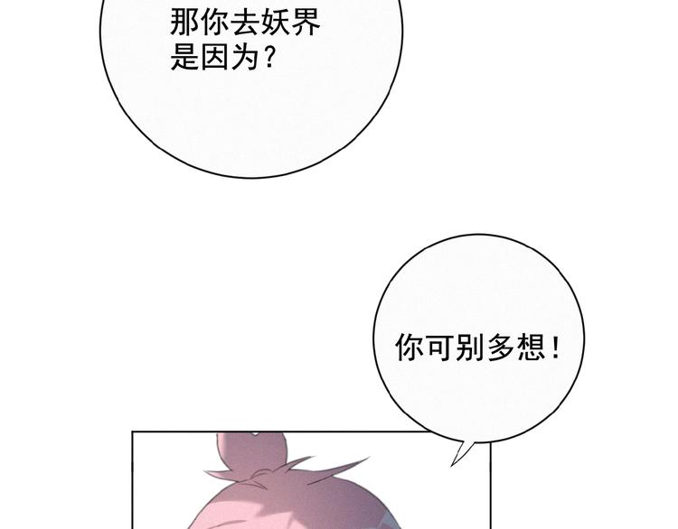 第18话 我磕的CP好了(1/2)-第61话