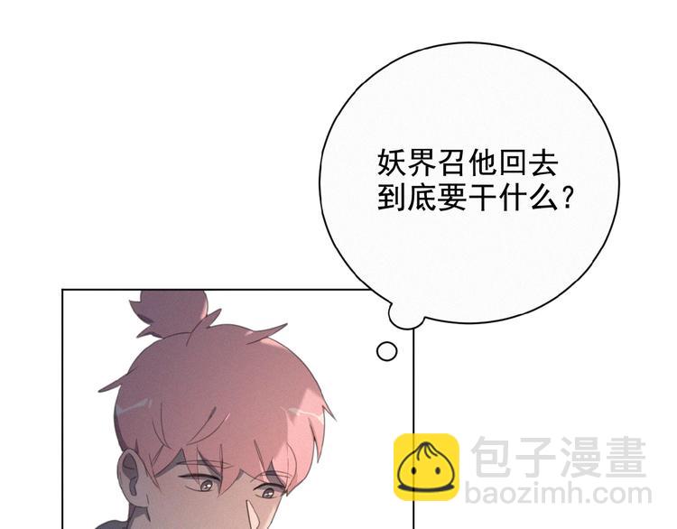 第18话 我磕的CP好了(1/2)-第61话