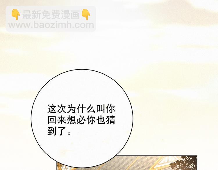 第20话 回到妖界(1/3)-第63话