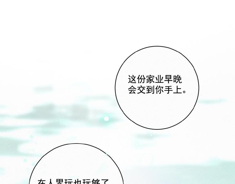 第20话 回到妖界(1/3)-第63话