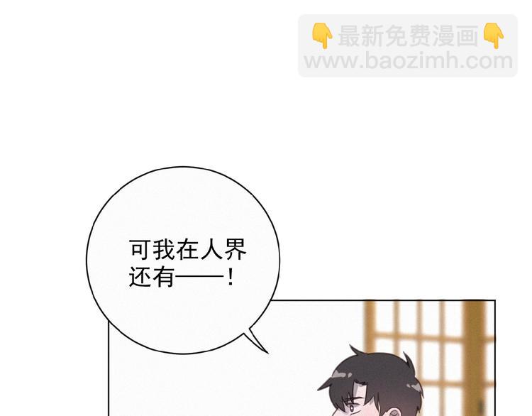 第20话 回到妖界(1/3)-第63话