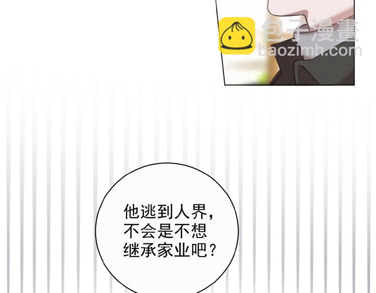 第20话 回到妖界(1/3)-第63话