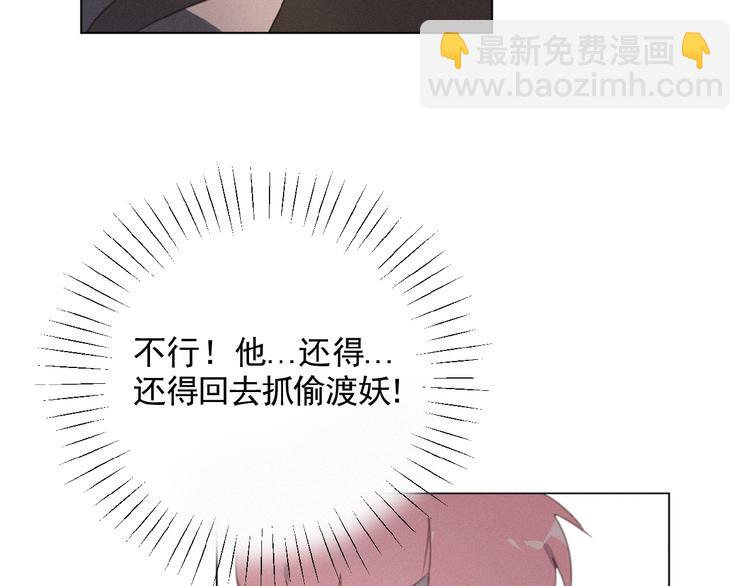 第20话 回到妖界(1/3)-第63话