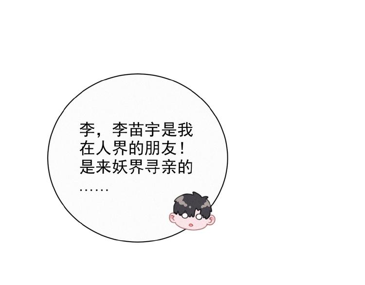 第20话 回到妖界(1/3)-第63话