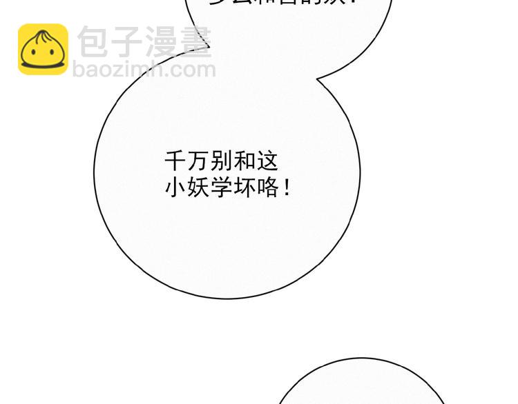 第24话 如何解释(1/3)-第67话