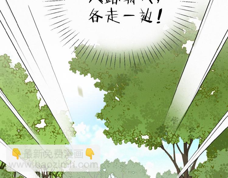 第26话 出现了(1/3)-第69话