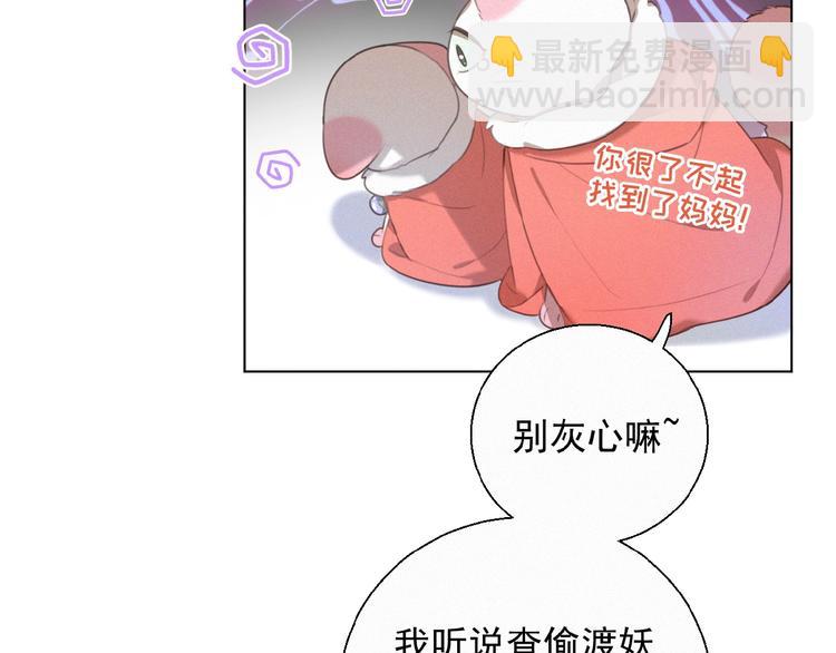 第26话 出现了(1/3)-第69话