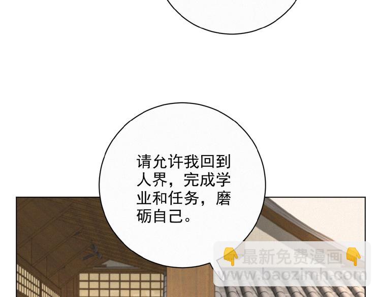 第28话 NO！(1/2)-第71话